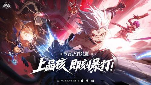 晶核最新团本爆料,神秘晶核之力,团战新篇章即将开启