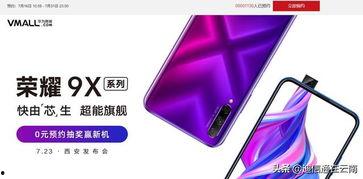 荣耀9x最新爆料消息,性能升级,外观颠覆,即将震撼来袭!