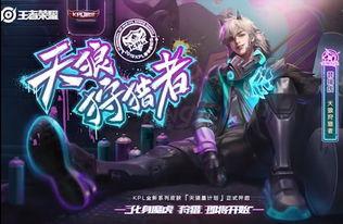 裴擒虎新皮肤爆料最新,神秘猎豹降临！裴擒虎全新皮肤惊艳曝光